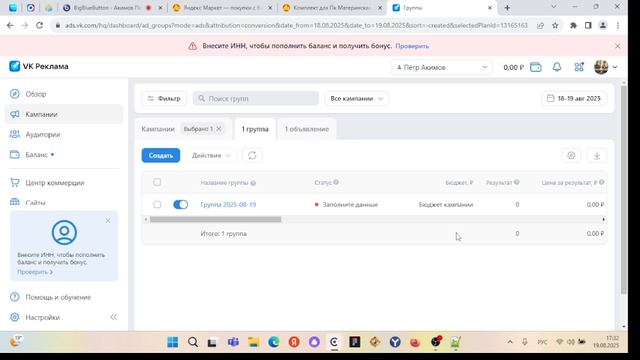 привлечение внешнего трафика из соцсетей смотреть онлайн
