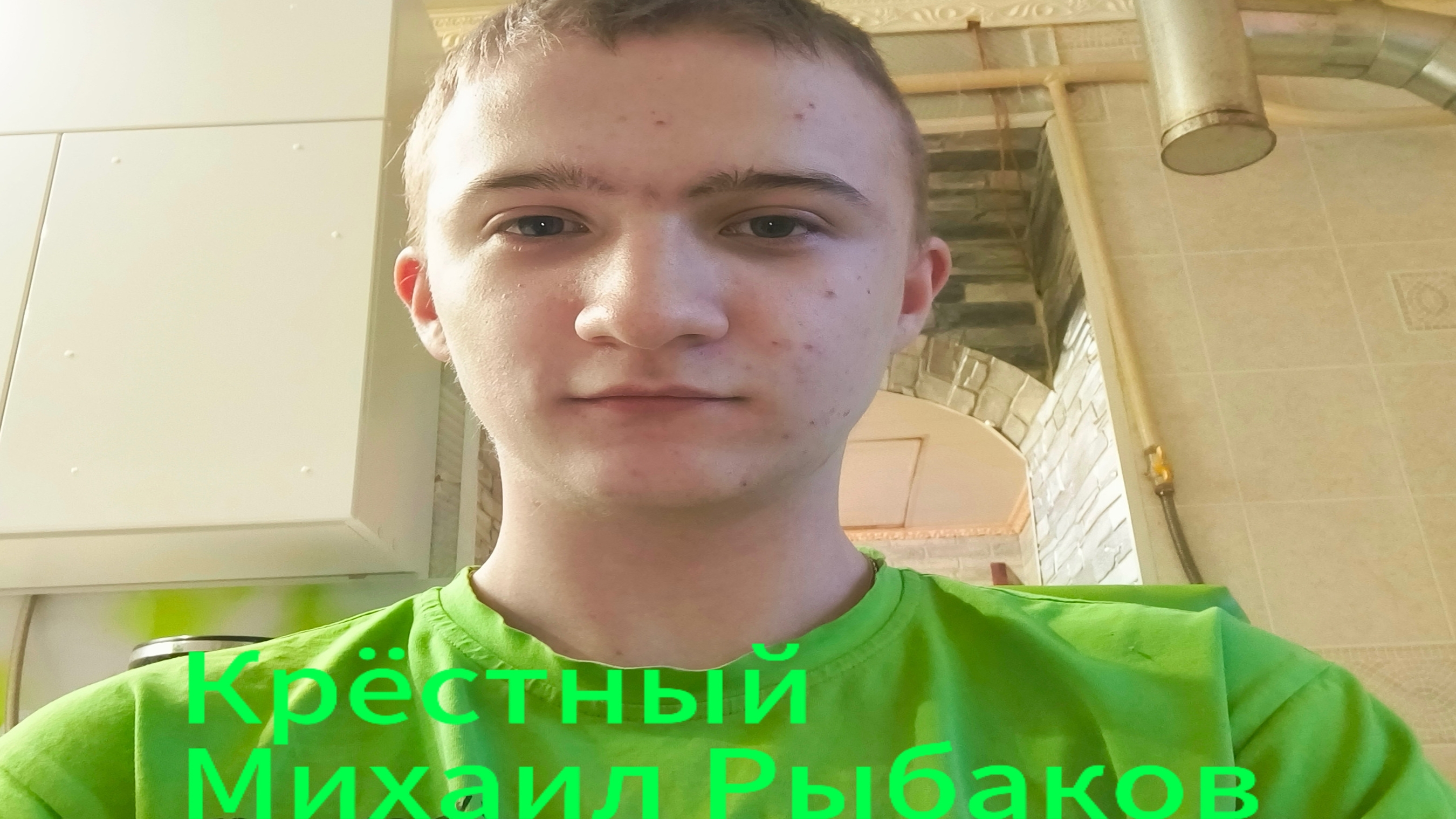 "Крёстный" Михаил Рыбаков Премьера Песни 2025