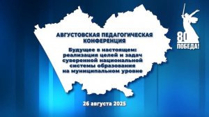 ФУТ_КОНФЕРЕНЦИЯ_2