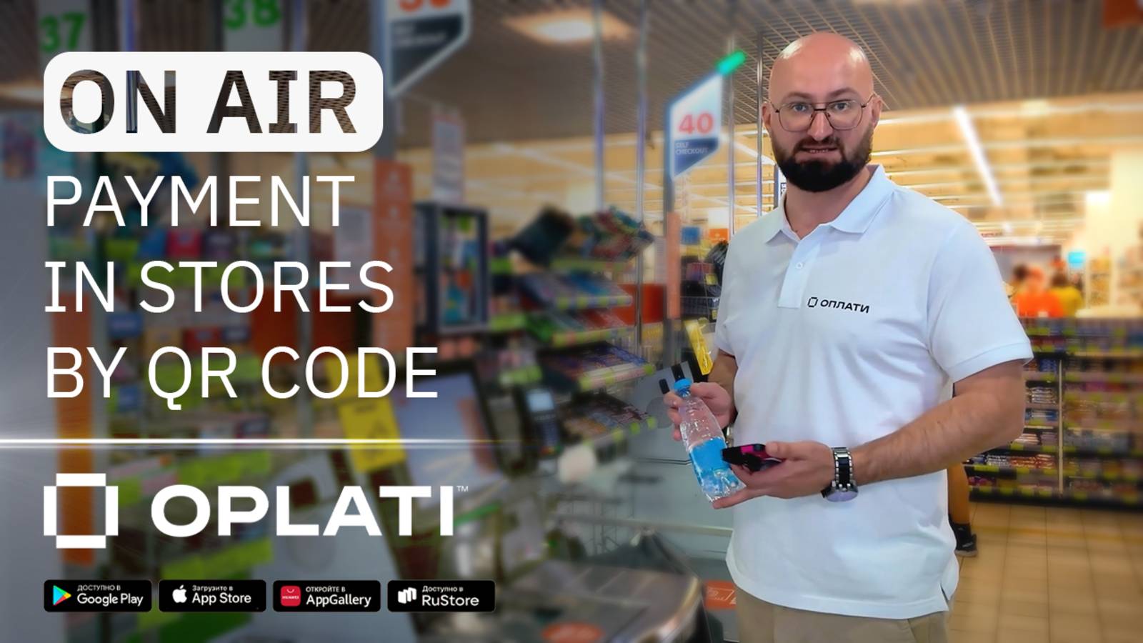 18.1 / Shops, HoReCa. Marketplace, Acquiring: QR and self-service payments in stores смотреть онлайн