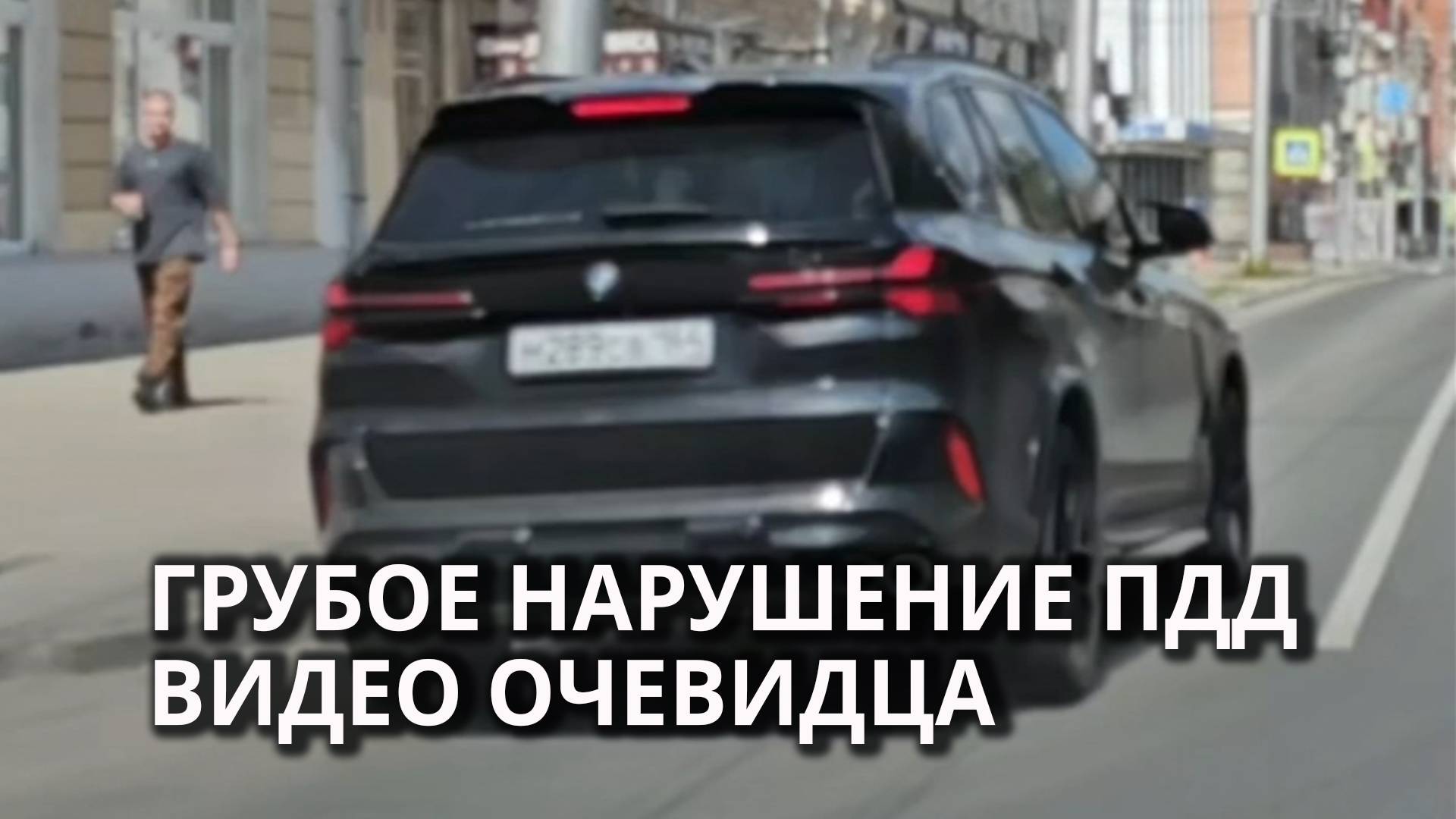 Ехавший по встречке "БМВ" подрезал машину смотреть онлайн