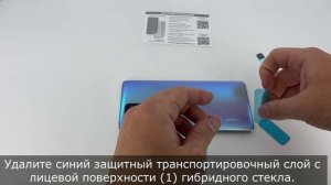 03.08.2022 Miuko установка (Камера)