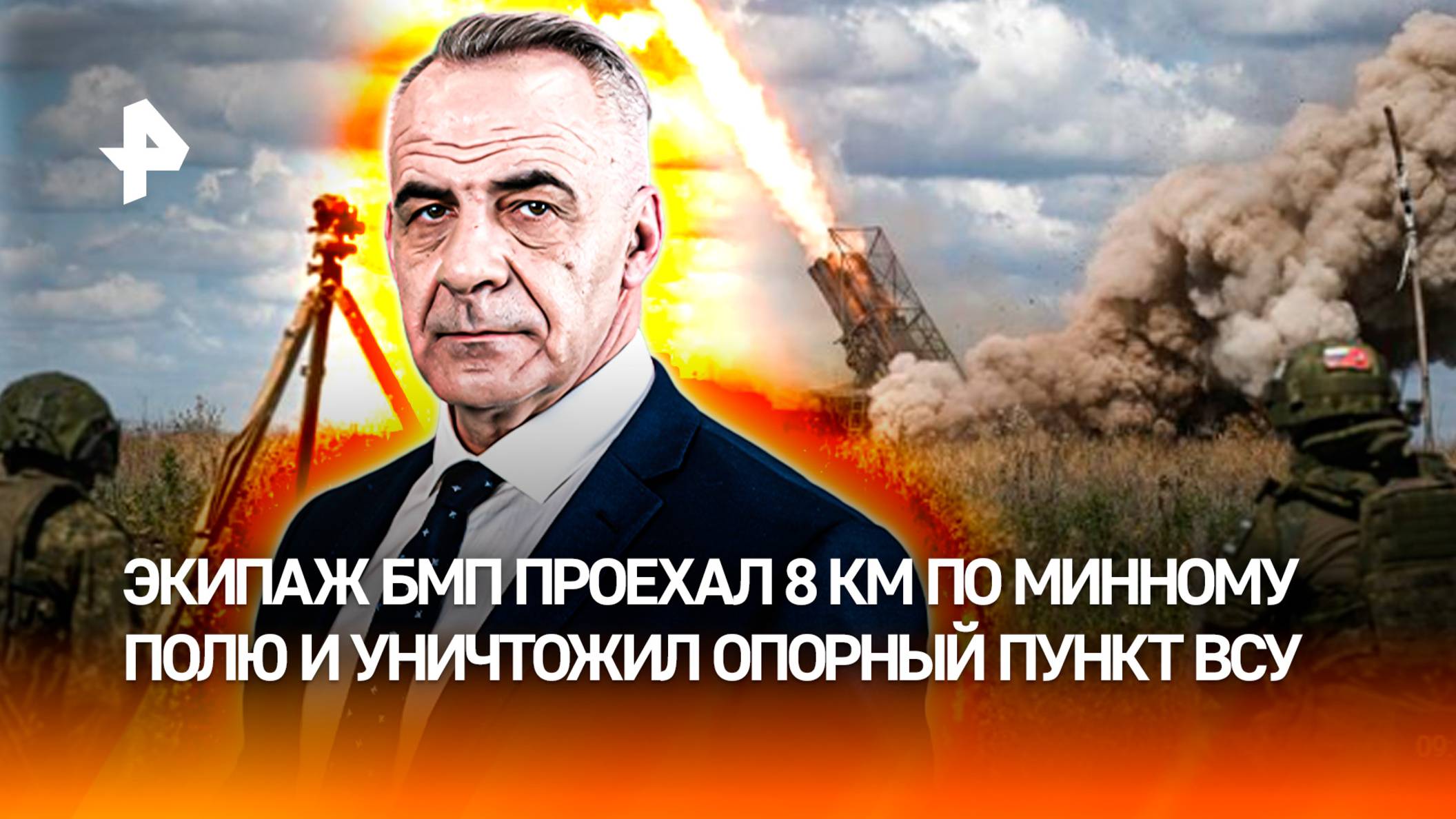 В крови, но продолжают бой: подвиг экипажа БМП под Красноармейском / ИТОГИ недели с Петром Марченко