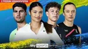Теннис. US Open 2025 Mixed Doubles Championship. Раунд 1. Прямая трансляция.