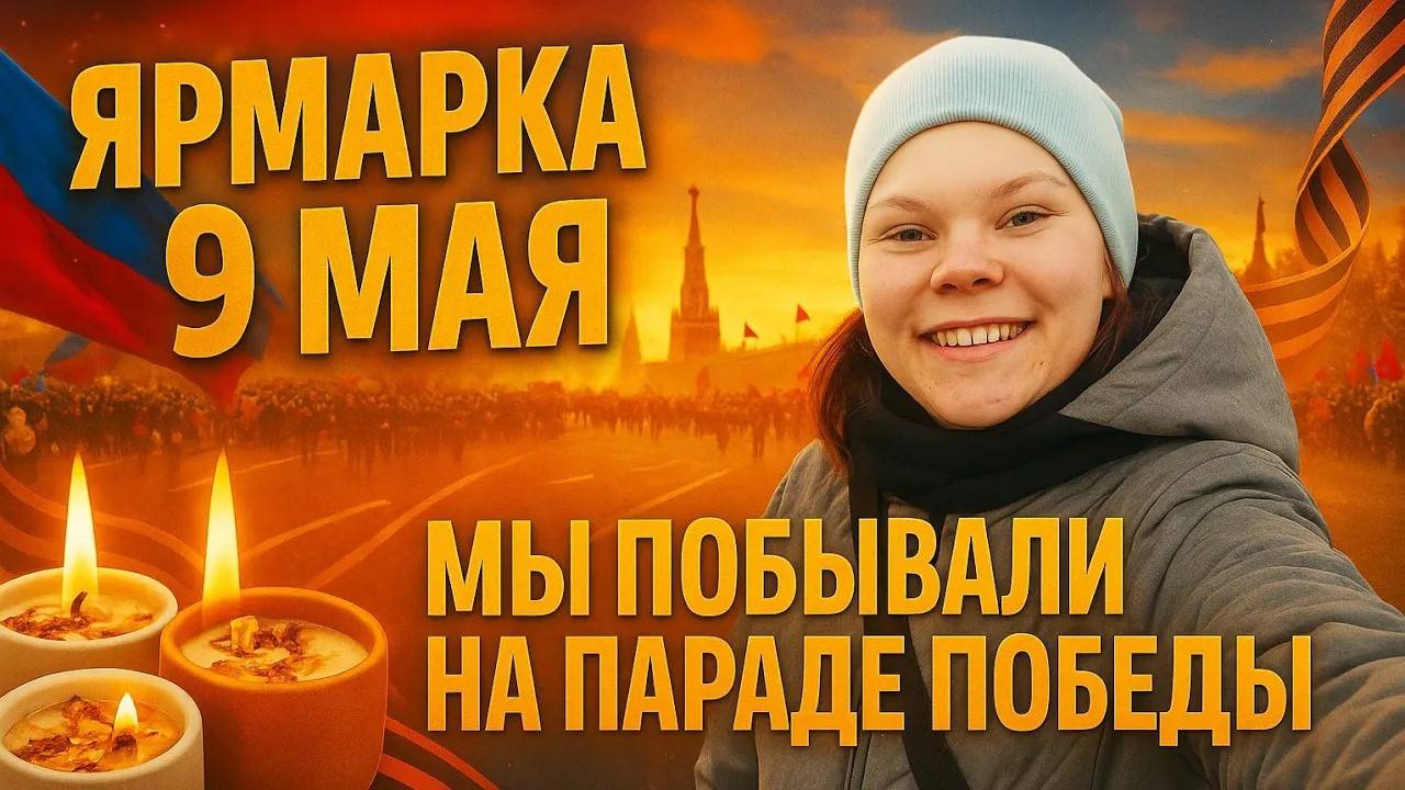 9 мая в Петрозаводске | Карелия влог