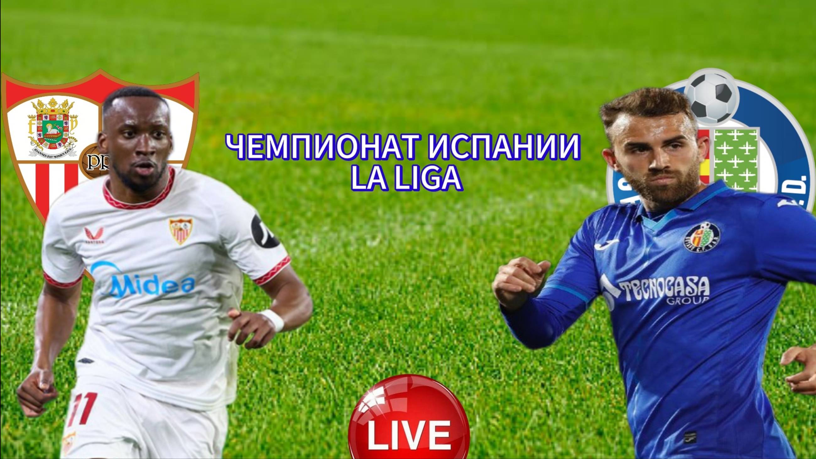ФУТБОЛ ЧЕМПИОНАТ ИСПАНИИ LA LIGA. СЕВИЛЬЯ - ХЕТАФЕ.  ПРЯМАЯ ТРАНСЛЯЦИЯ