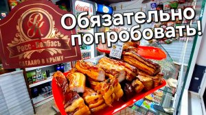 Евпатория,  тут вкусно!
