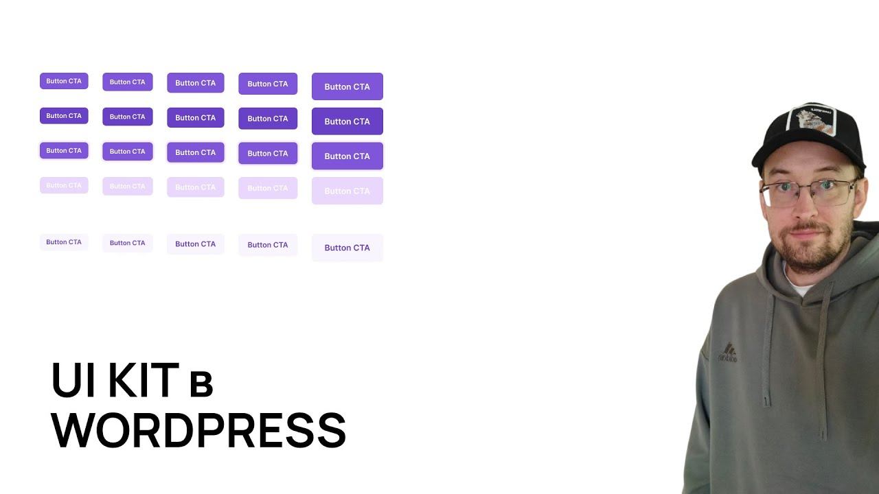Как добавить UI кит в WordPress блочная тема смотреть онлайн