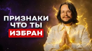 Если ты замечаешь в себе это, ты можешь спасти весь род