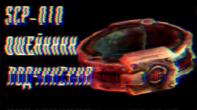 010 SCP