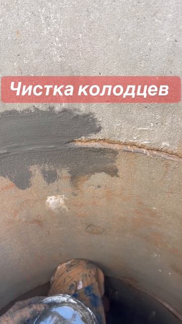 Чистка колодца смотреть онлайн