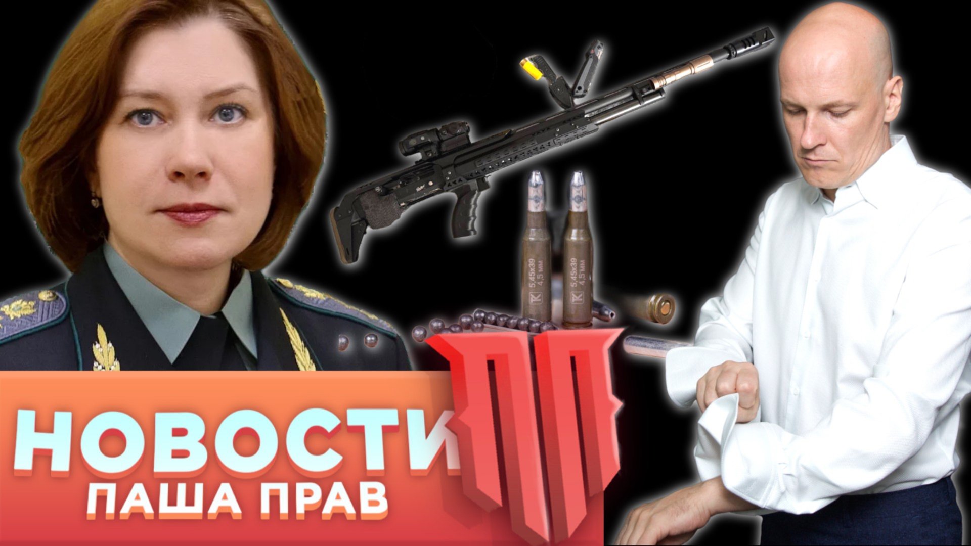 Травматы изымают. Спортивные лицензии не дают. Путевку на волка не дают Самара отделяется от России