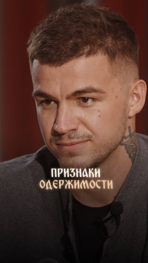 Признаки одержимости смотреть онлайн