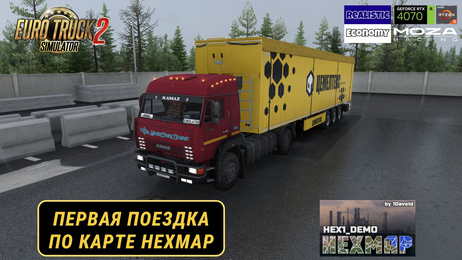 ПЕРВЫЙ ПРОЕЗД по HEXMAP от @10avoid (1:4, Север, КамАЗ, сервер 23 августа) смотреть онлайн