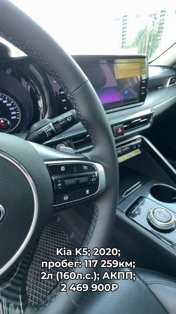 #KiaK5 2020 #автокредит #трейдин смотреть онлайн