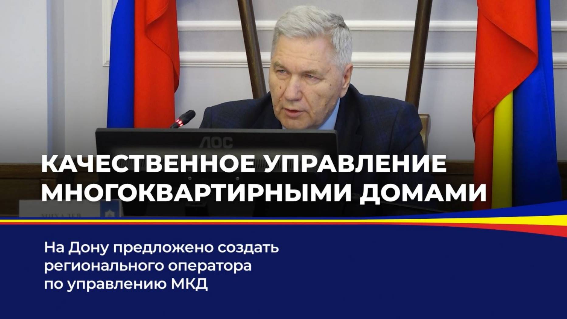 Качественное управление многоквартирными домами смотреть онлайн