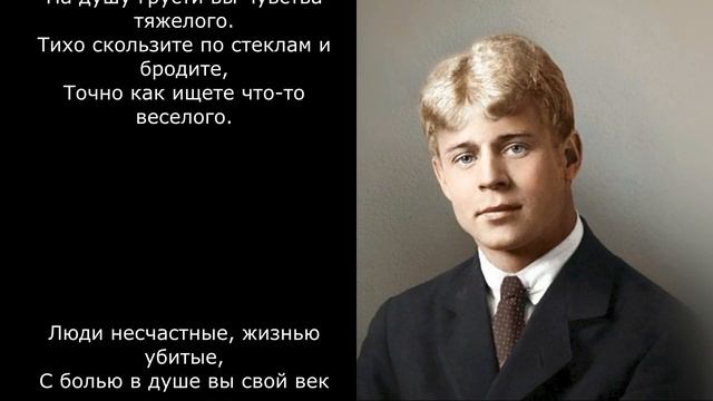 Песня 2025. Есенин С. А. - Капли смотреть онлайн
