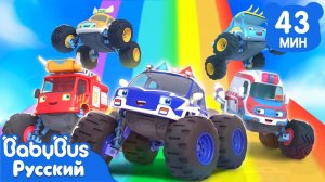 Пять монстр-траков | Кики и его друзья | Ритмы про машинки | Сборник песенок для детей | BabyBus