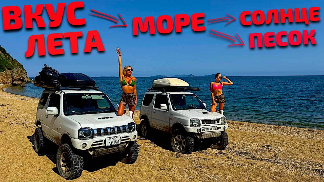 Дикий пляж-Бухта Льва-Приморский край Место в которое хочется вернуться#gopro#море#природа#отдых смотреть онлайн