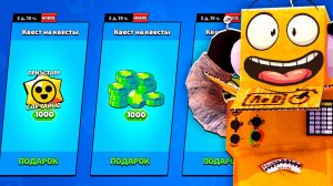 ПОСЛЕНИЙ ДЕНЬ ПОДАРКОВ! АДМИНЫ ГОТОВЯТ НАМ СЮРПРИЗ? BRAWL STARS