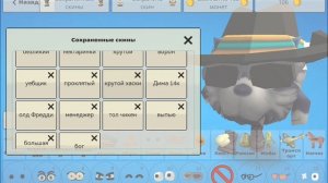 скин по чг для хаски animations