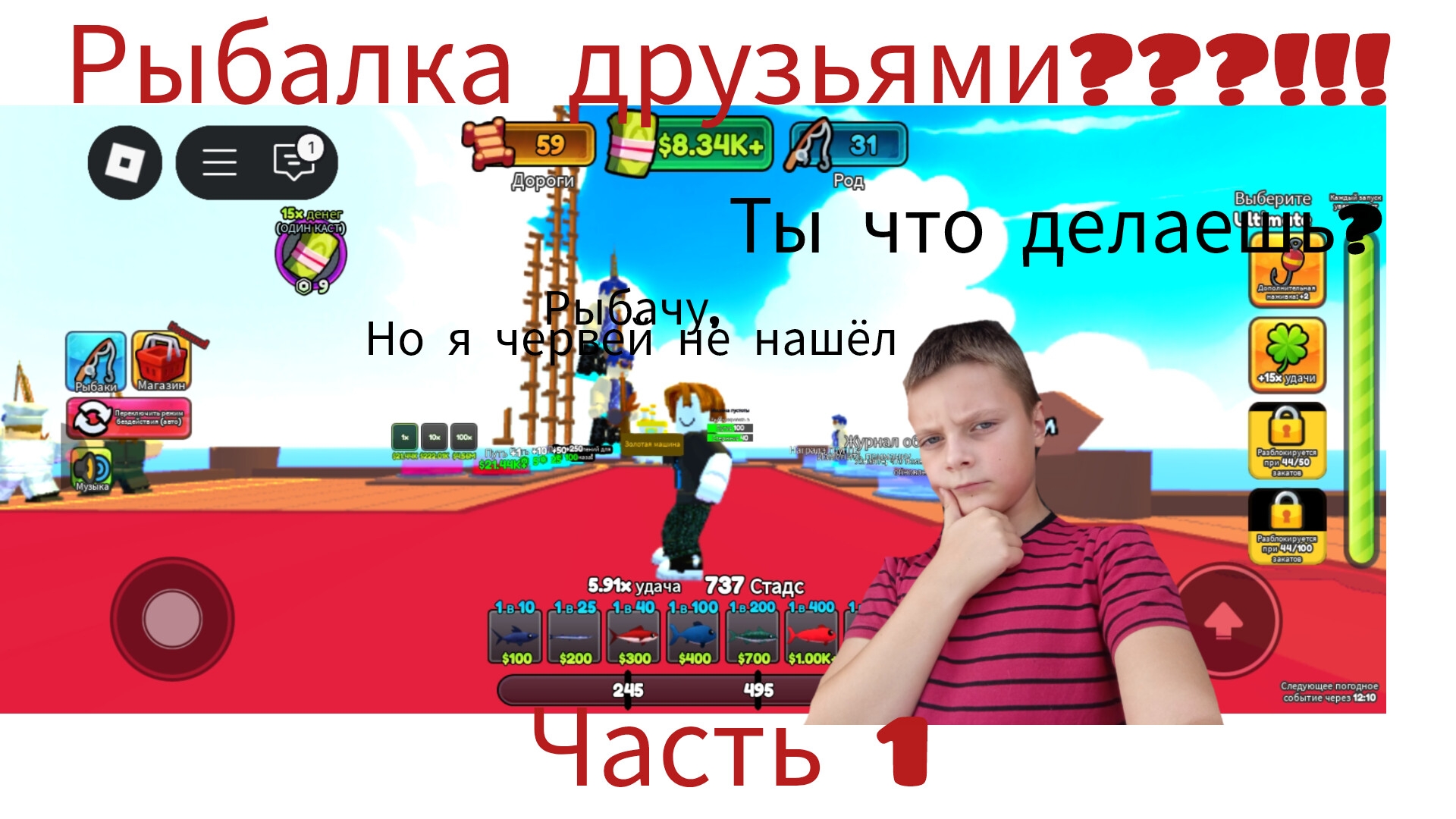 Рыбачим друзьями смотреть онлайн