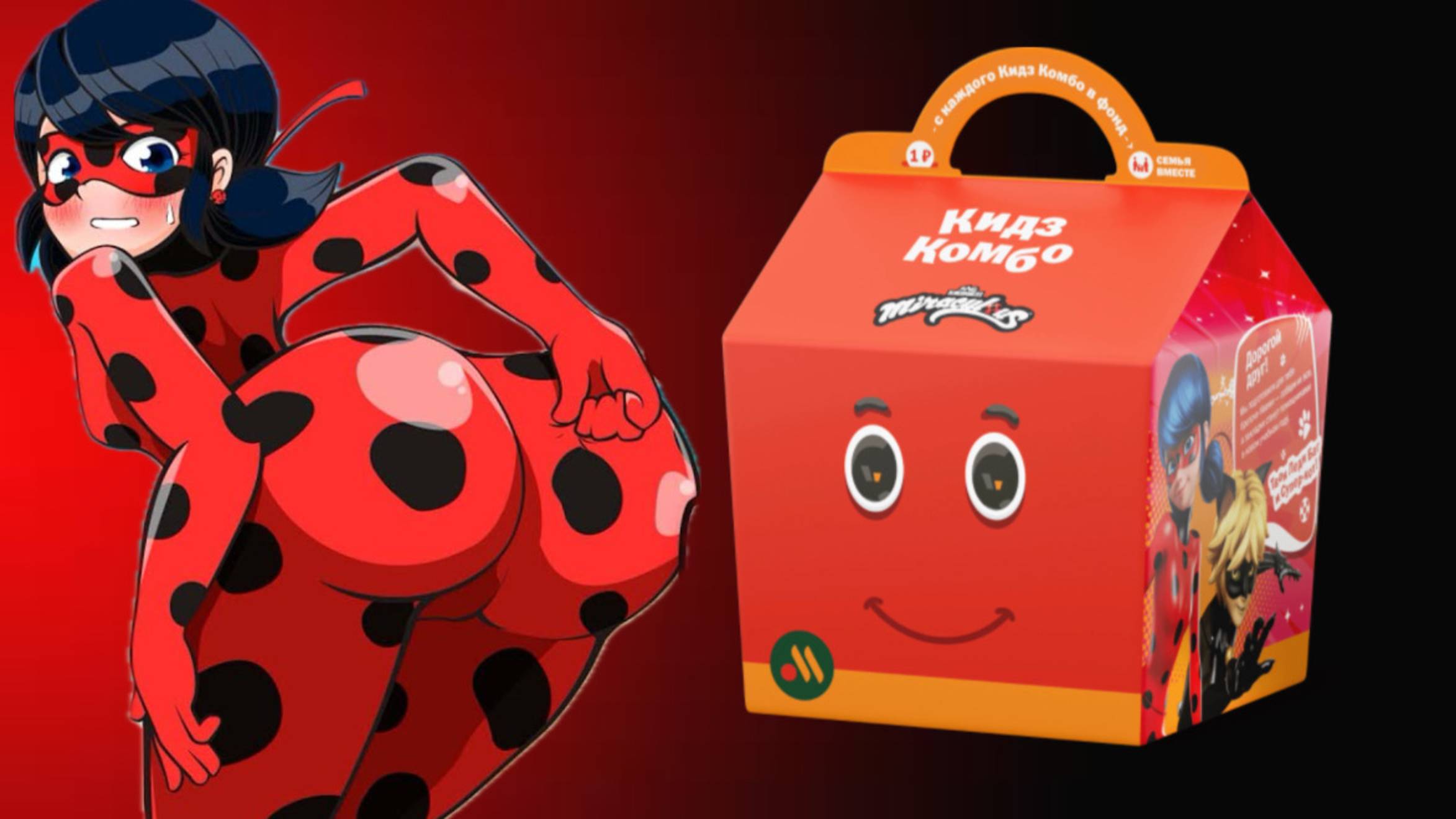 Обзор на игрушки леди баг от Вкусно и точка смотреть онлайн