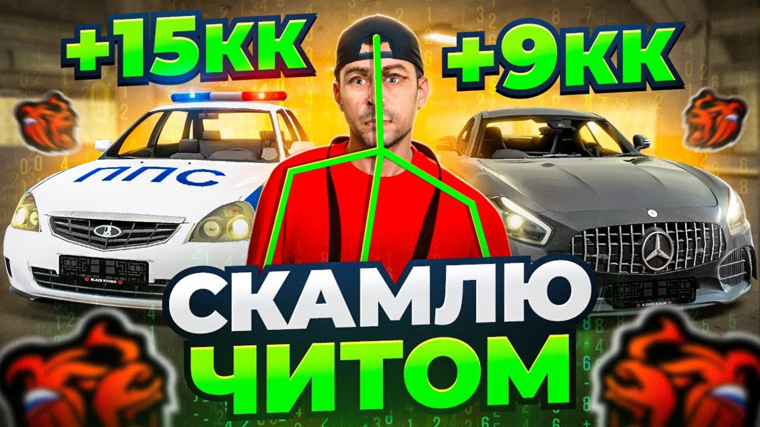 📹 СКАМЛЮ АВТОРЫНОК на БЛЕК РАША! ОКУП +9КК на ЧИТ ГИДРАВЛИКА на BLACK RUSSIA! смотреть онлайн