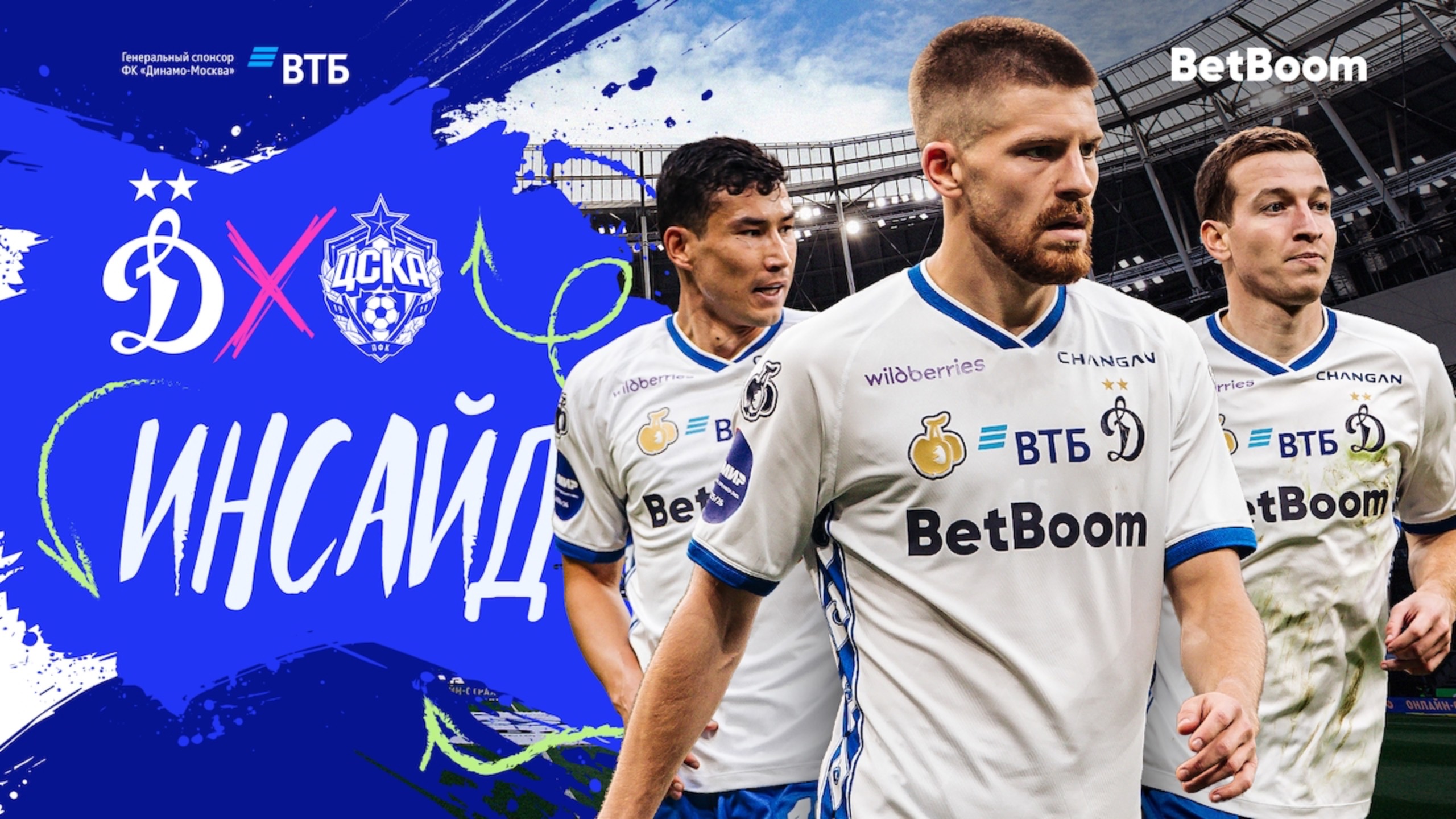 🎥 «Инсайд»: гол Макарова и поражение в первом дерби сезона