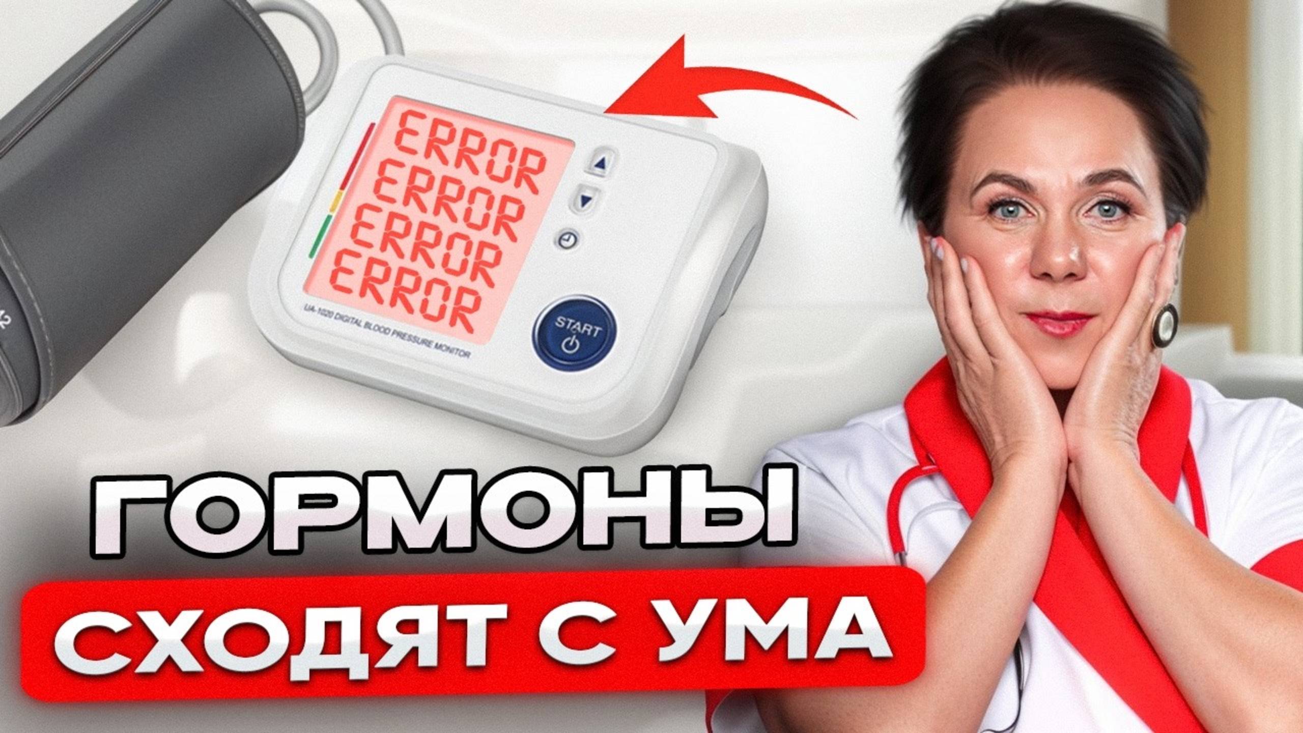 Вот почему у вас скачки давления, усталость и резкий набор веса после 40 лет смотреть онлайн