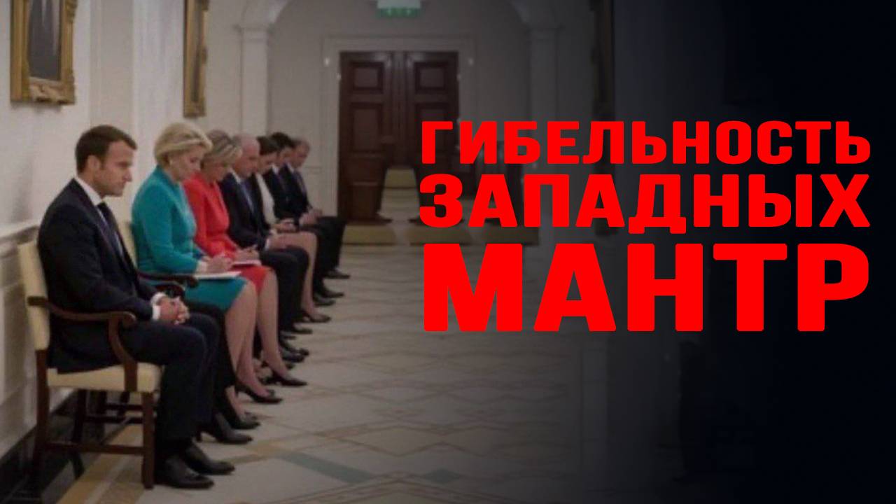 У Европы больше нет рычагов давления. Илья Титов смотреть онлайн