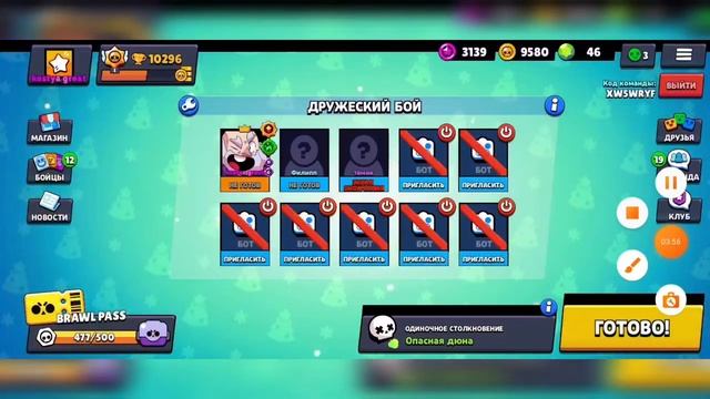 Долгая игра с друзьями в Бравл старс смотреть онлайн