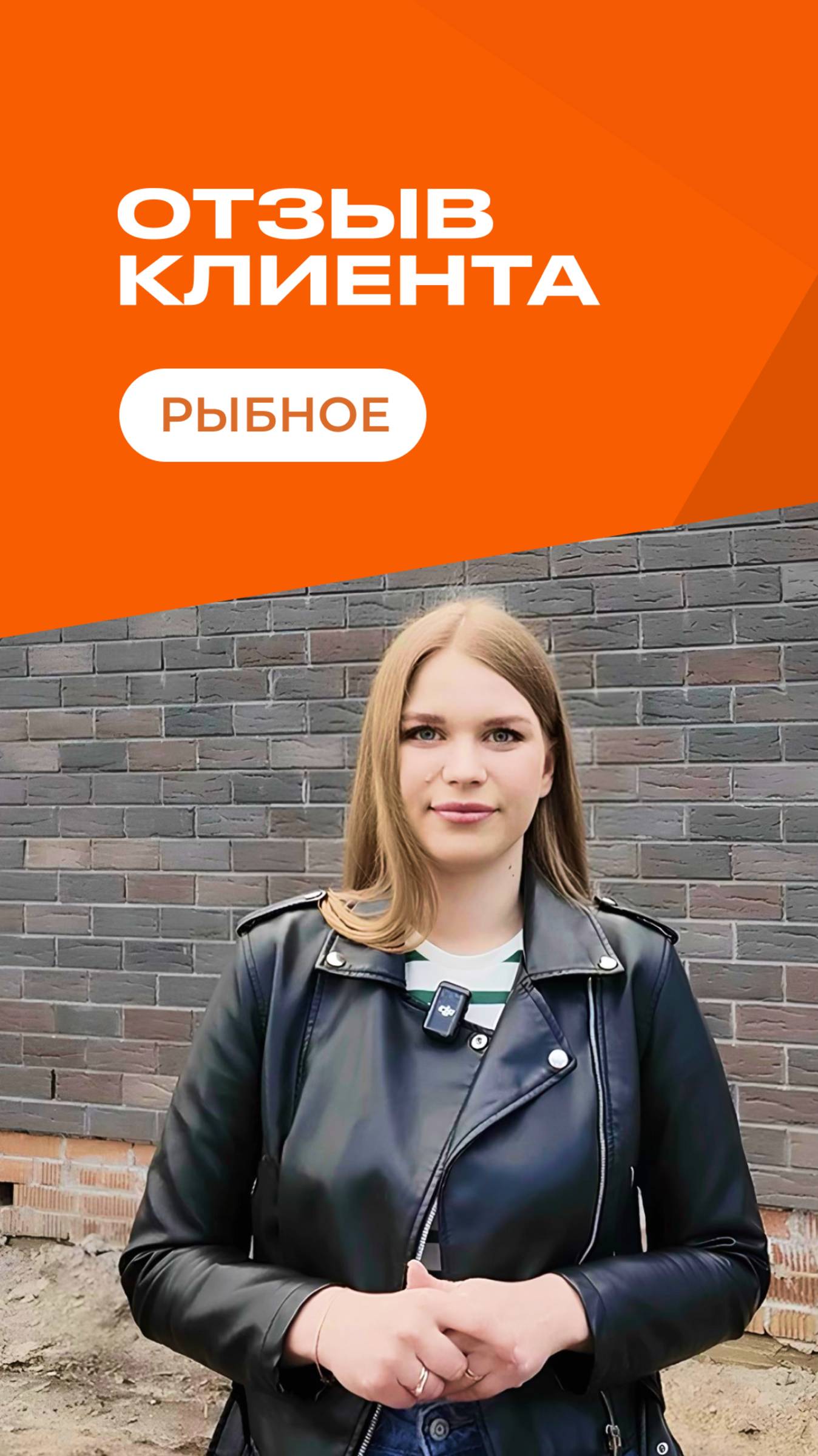 🧡 Отзыв клиента смотреть онлайн