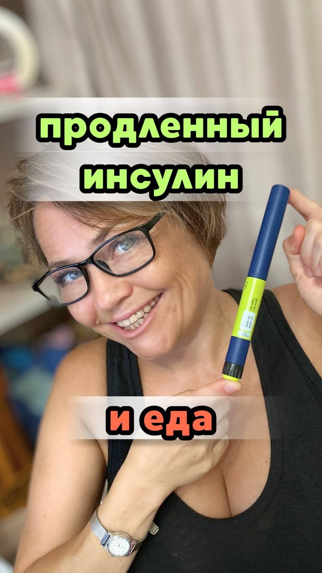 📌 ДИАБЕТ: МОЖНО ЛИ ЕСТЬ ПОСЛЕ ПОДКОЛКИ ПРОДЛЕННОГО смотреть онлайн