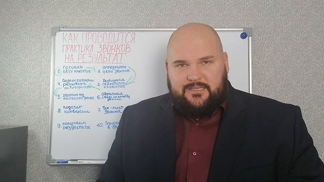 как проходит практика звонков в тренинге продаж смотреть онлайн
