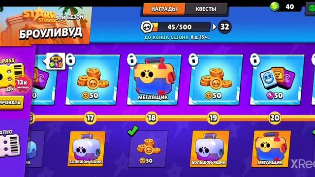 Открыл бравл пасс на новом аккаунте в бравл старс смотреть онлайн