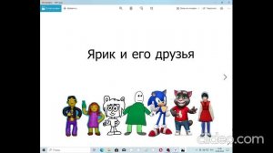 Ярик и его друзья 11 серия День Рождения Руслана