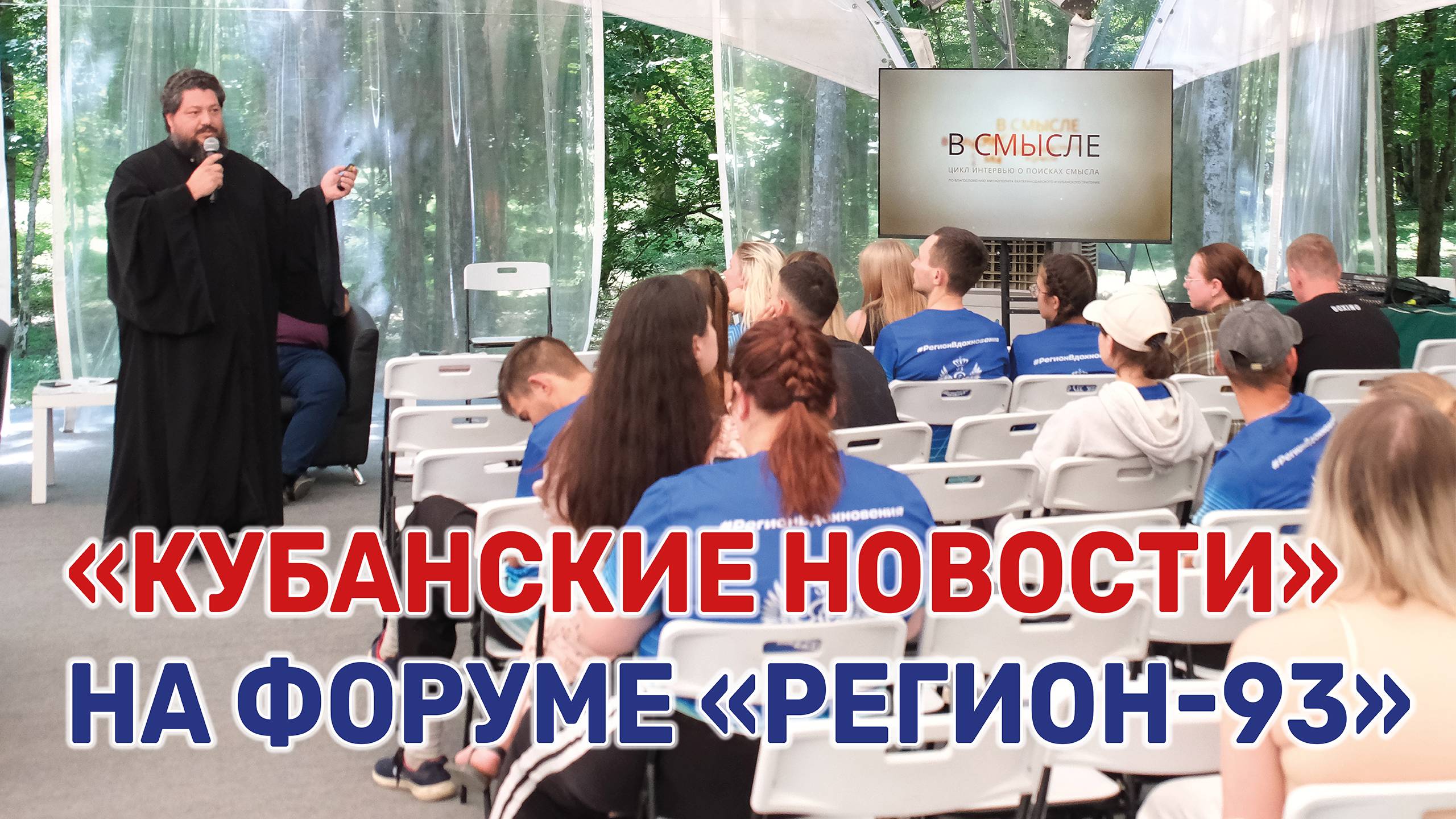 Журналисты приняли участие в работе медиа-смены лагеря смотреть онлайн