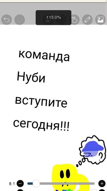 Команда Нуби вступите сегодня!!! смотреть онлайн