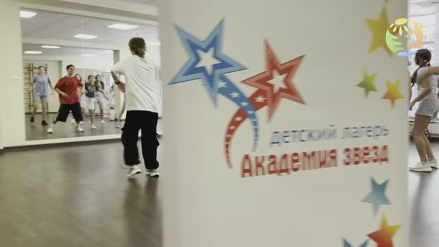 Детский лагерь «Академия звезд»