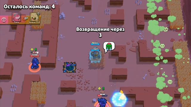 Бравл старс 4 смотреть онлайн