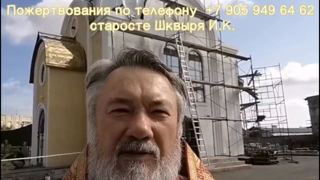 Реквизиты для пожертвований на храм КВВКУС смотреть онлайн