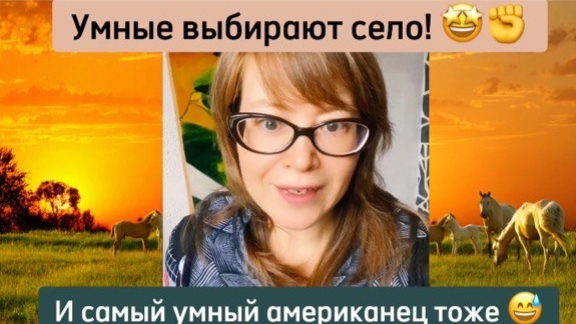 Живём, чтоб ботов кормить. Село против города смотреть онлайн