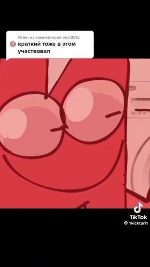 краткий мем