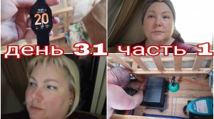 20-08-2025 КАК-БУДТО ЗАБОЛЕВАЮ * ЖИЗНЬ В КАРАВАНЕ