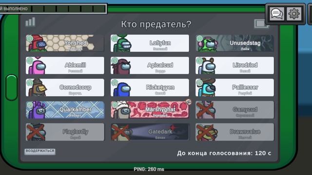 амонг ас часть третья конец