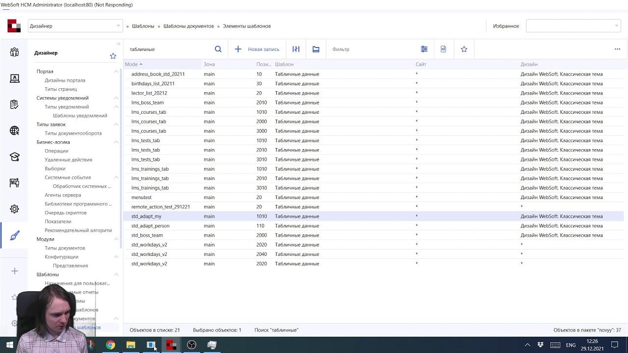 Редактор веб-страниц: удаленные действия