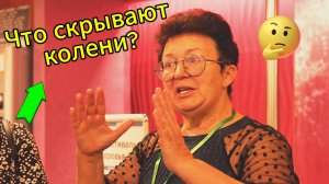 Колени и кишечник связь, о которой молчат врачи!