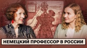 Профессор Ульрике Геро: Европа предала себя / Россия под санкциями / Борьба за мир