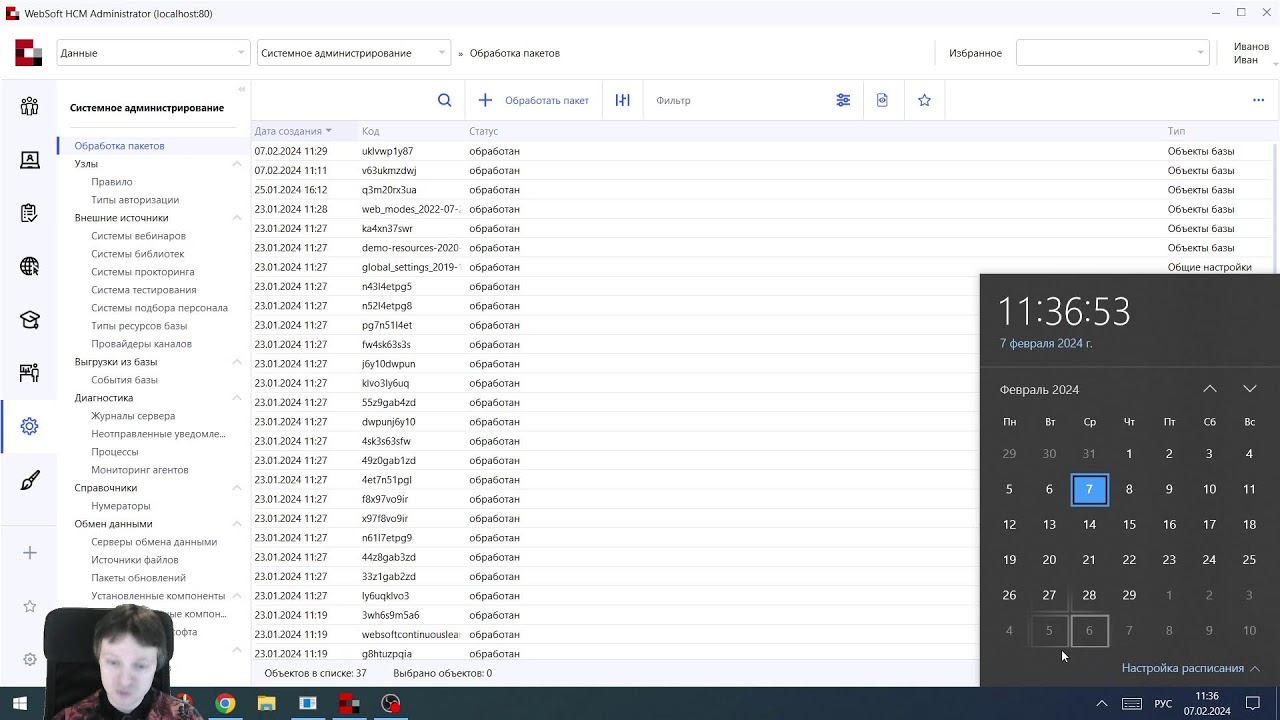 Обзор дополнительных компонентов
